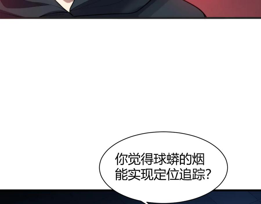《穿进赛博游戏后干掉BOSS成功上位》012 来自稽查部的考验 第6页