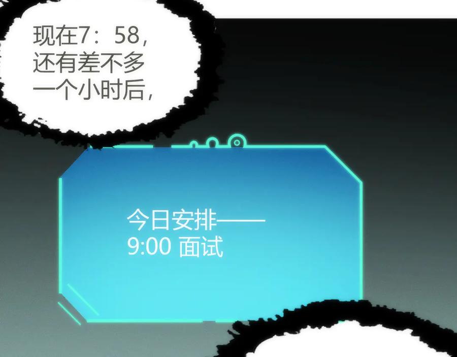 《穿进赛博游戏后干掉BOSS成功上位》012 来自稽查部的考验 第38页