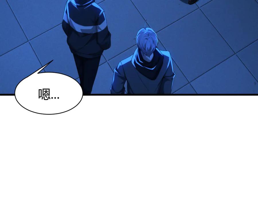 《穿进赛博游戏后干掉BOSS成功上位》012 来自稽查部的考验 第8页