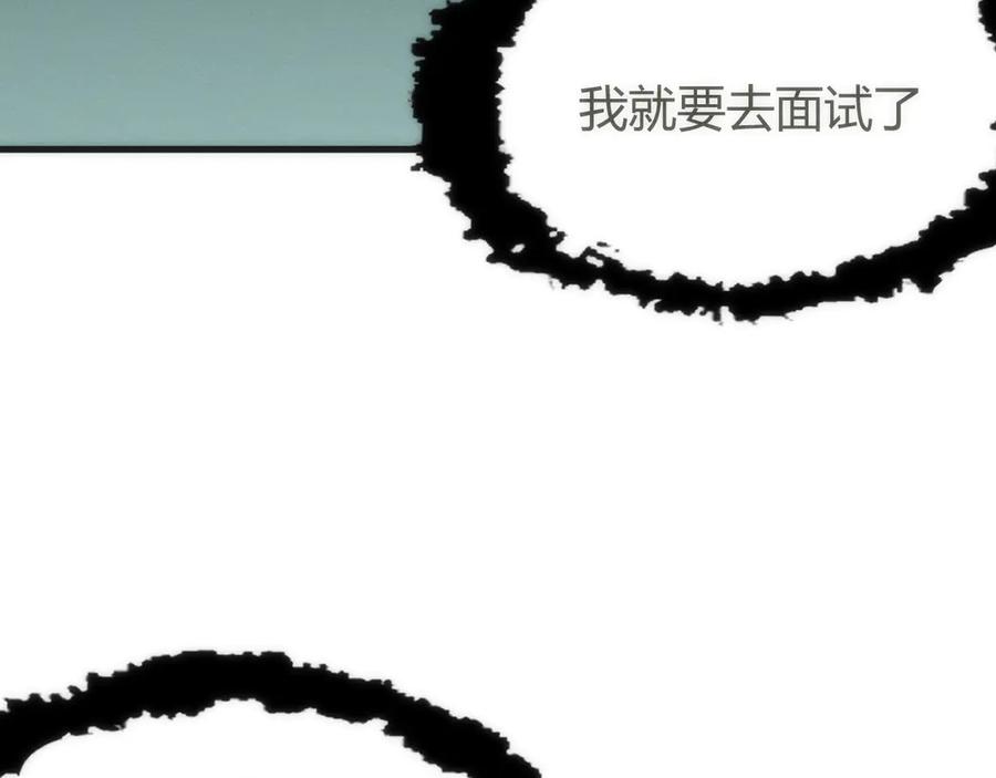 《穿进赛博游戏后干掉BOSS成功上位》012 来自稽查部的考验 第39页