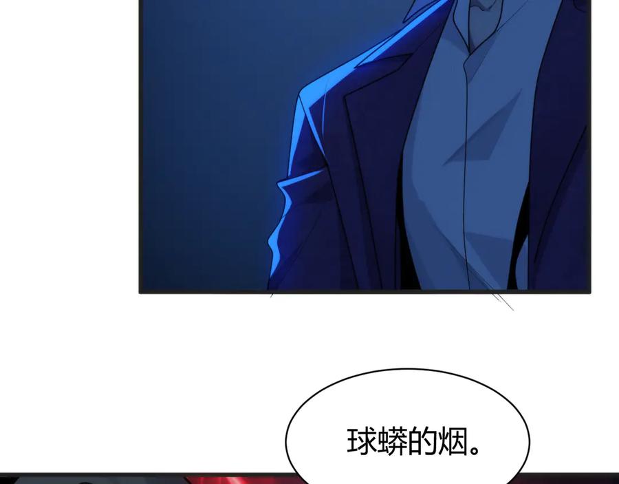《穿进赛博游戏后干掉BOSS成功上位》012 来自稽查部的考验 第4页