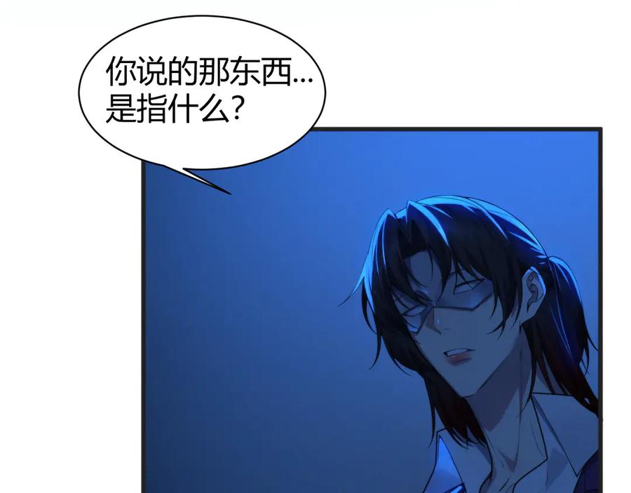 《穿进赛博游戏后干掉BOSS成功上位》012 来自稽查部的考验 第3页