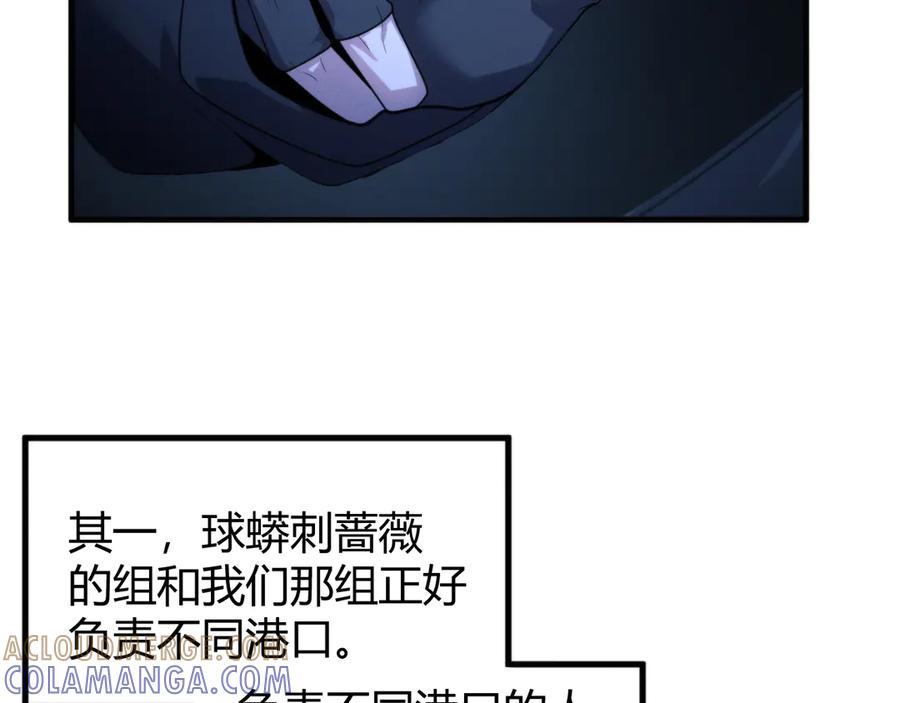 《穿进赛博游戏后干掉BOSS成功上位》012 来自稽查部的考验 第13页
