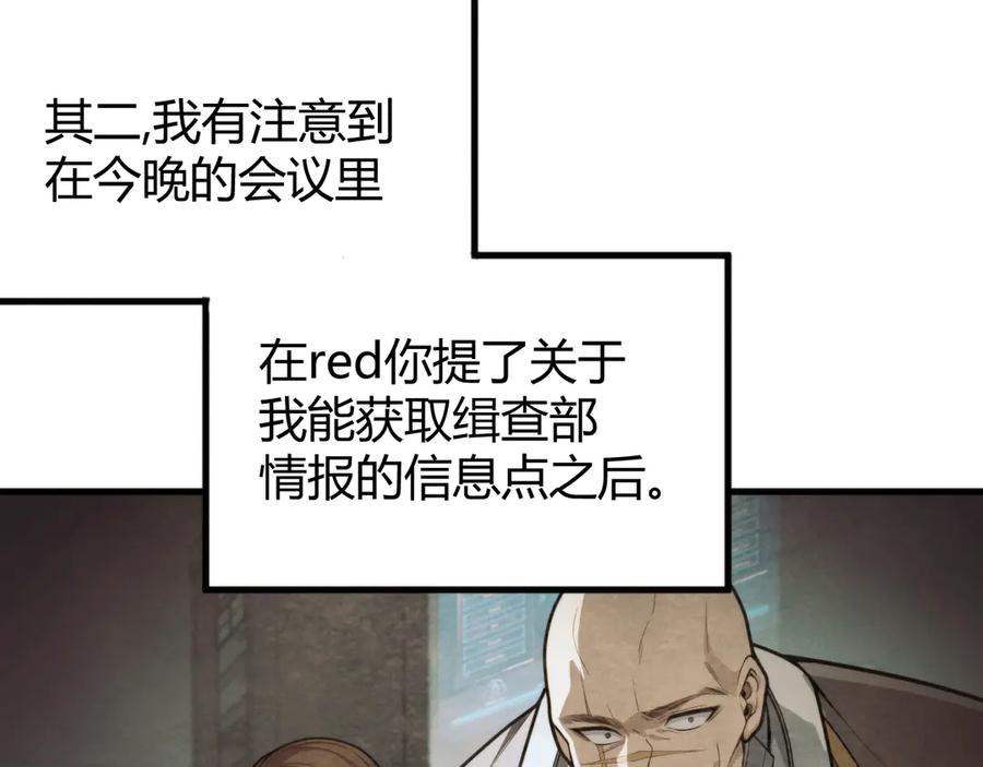 《穿进赛博游戏后干掉BOSS成功上位》012 来自稽查部的考验 第16页
