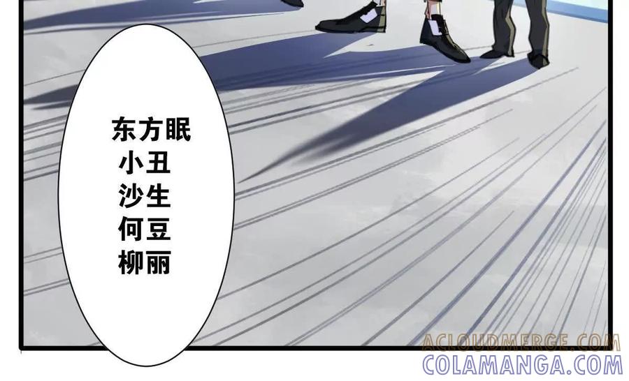 《无罪世界》怒世界②小丑 第67页