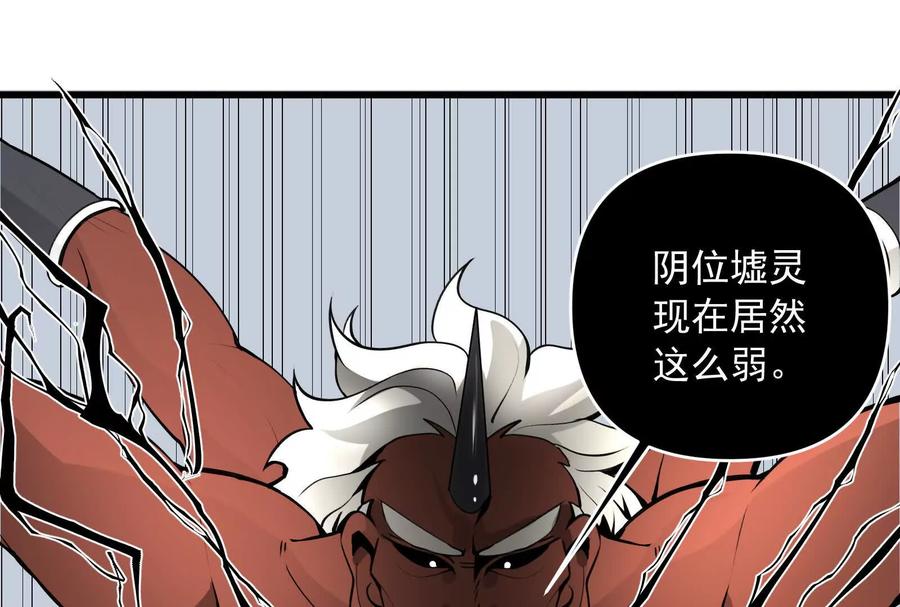 《墟灵》阴阳轮转 第131页