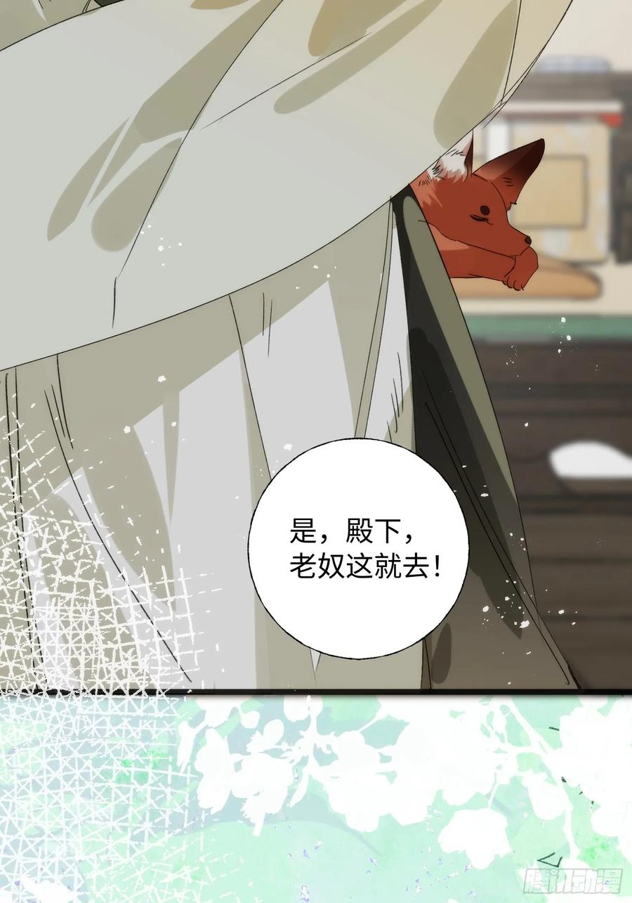 祈祷之夜 12 带你回家吧 第39页