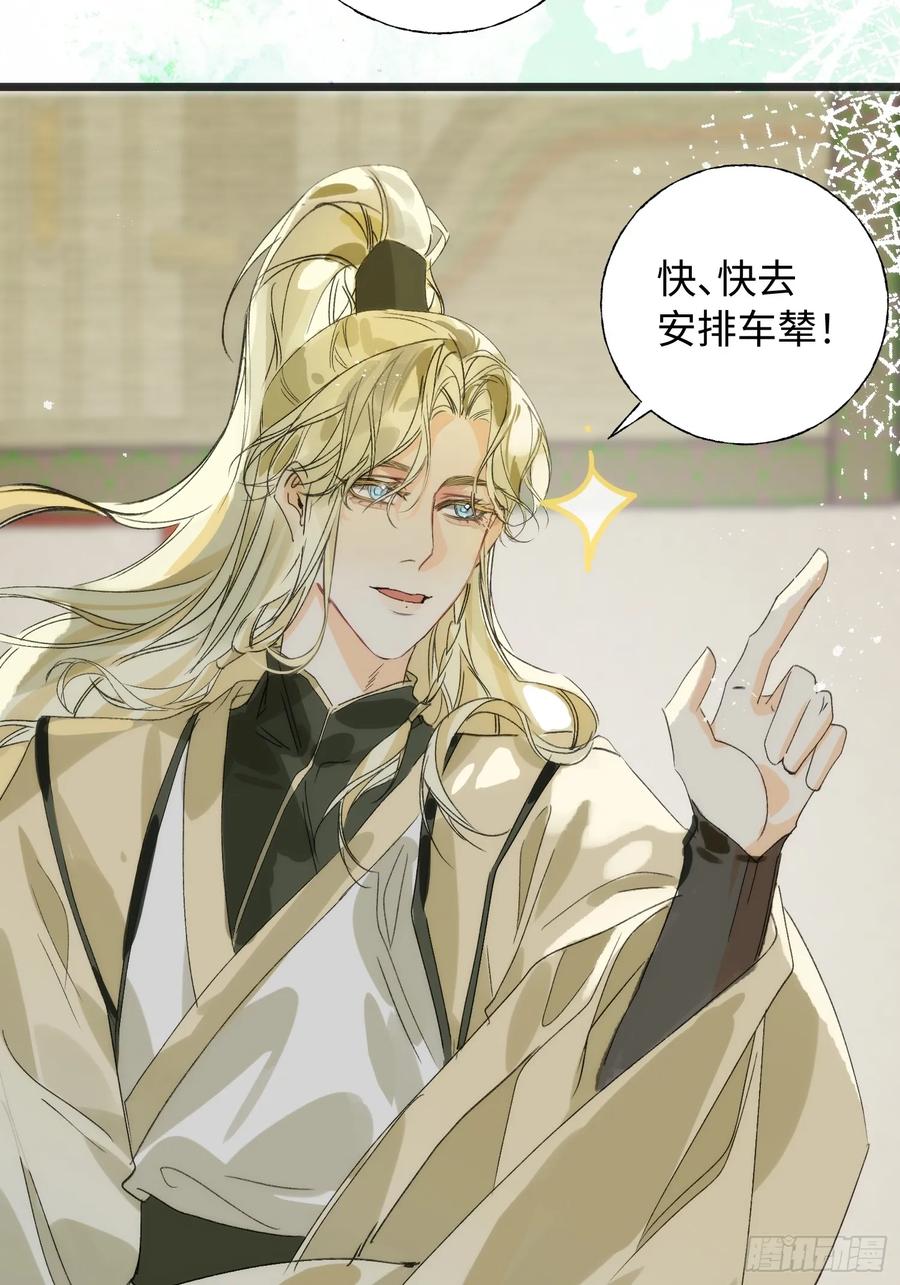祈祷之夜 12 带你回家吧 第38页