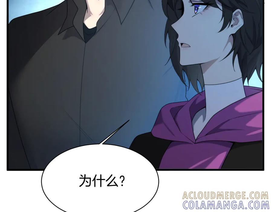 《穿进赛博游戏后干掉BOSS成功上位》017 联邦政府背后的秘密 第109页