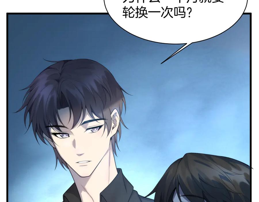《穿进赛博游戏后干掉BOSS成功上位》017 联邦政府背后的秘密 第108页