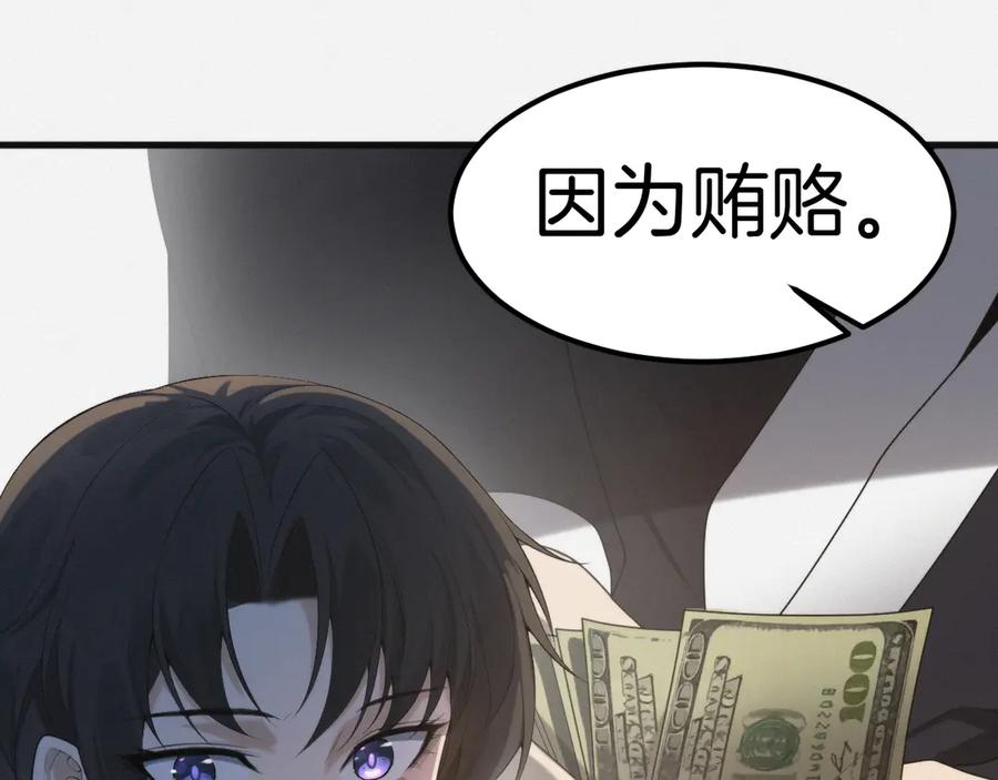 《穿进赛博游戏后干掉BOSS成功上位》017 联邦政府背后的秘密 第112页