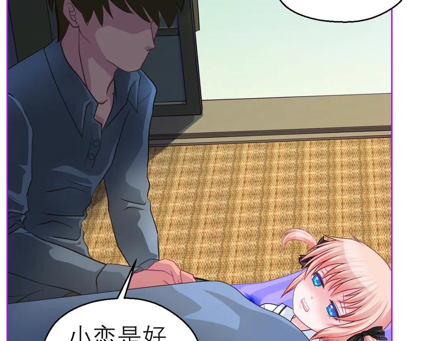 恋上月夜花蝶(新) - 第二季－广陵风起云涌 - 第86张图