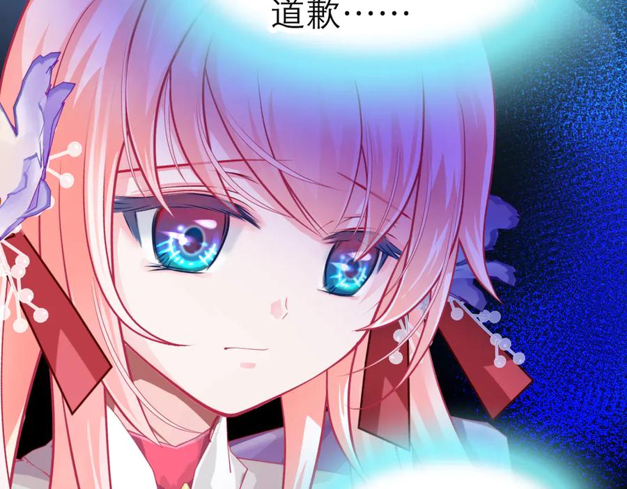 恋上月夜花蝶(新) - 第二季－广陵风起云涌 - 第82张图