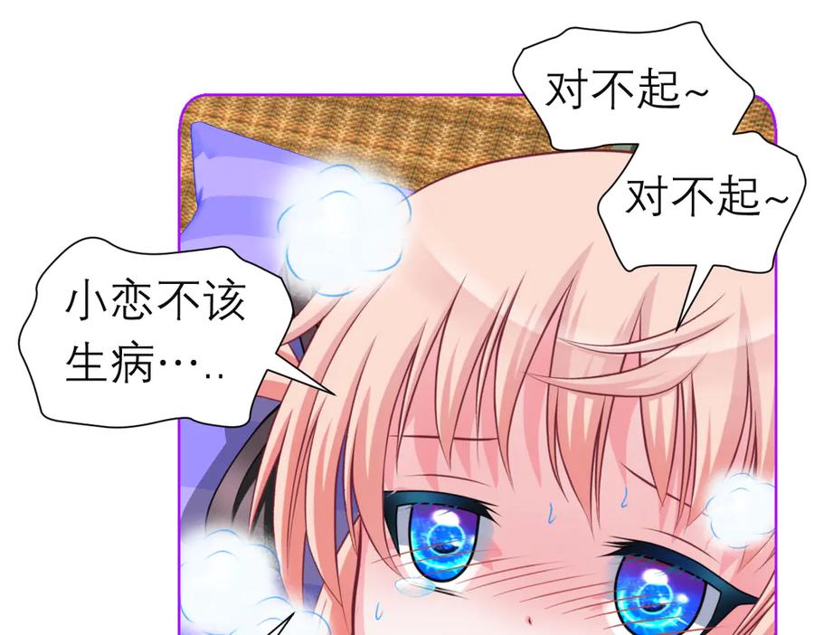 恋上月夜花蝶(新) - 第二季－广陵风起云涌 - 第84张图