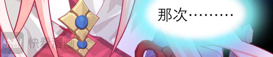 恋上月夜花蝶(新) - 第二季－广陵风起云涌 - 第83张图