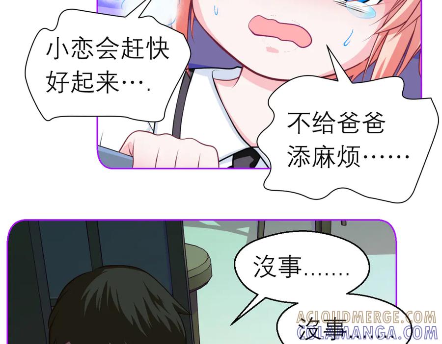 恋上月夜花蝶(新) - 第二季－广陵风起云涌 - 第85张图