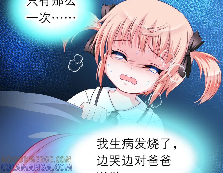 恋上月夜花蝶(新) - 第二季－广陵风起云涌 - 第81张图