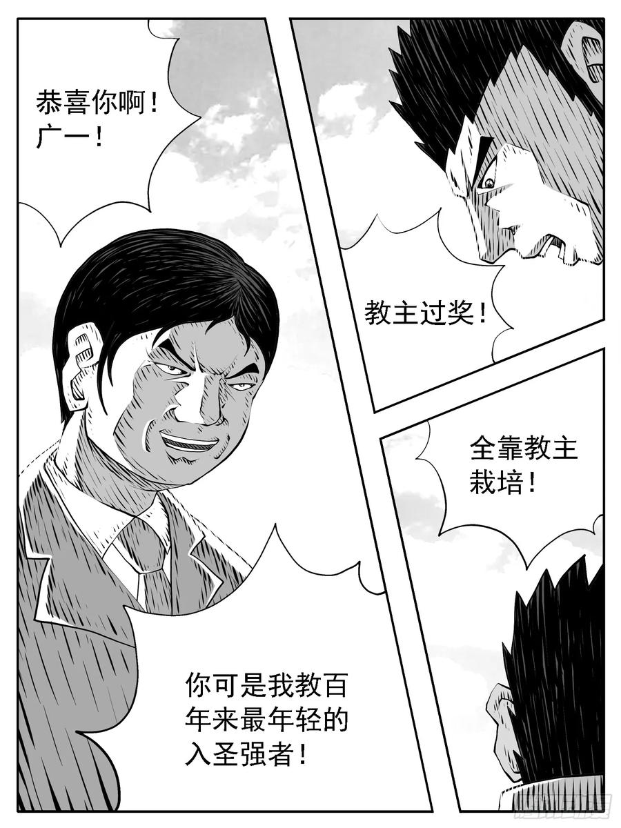 《休闲之路》第227回 第4页