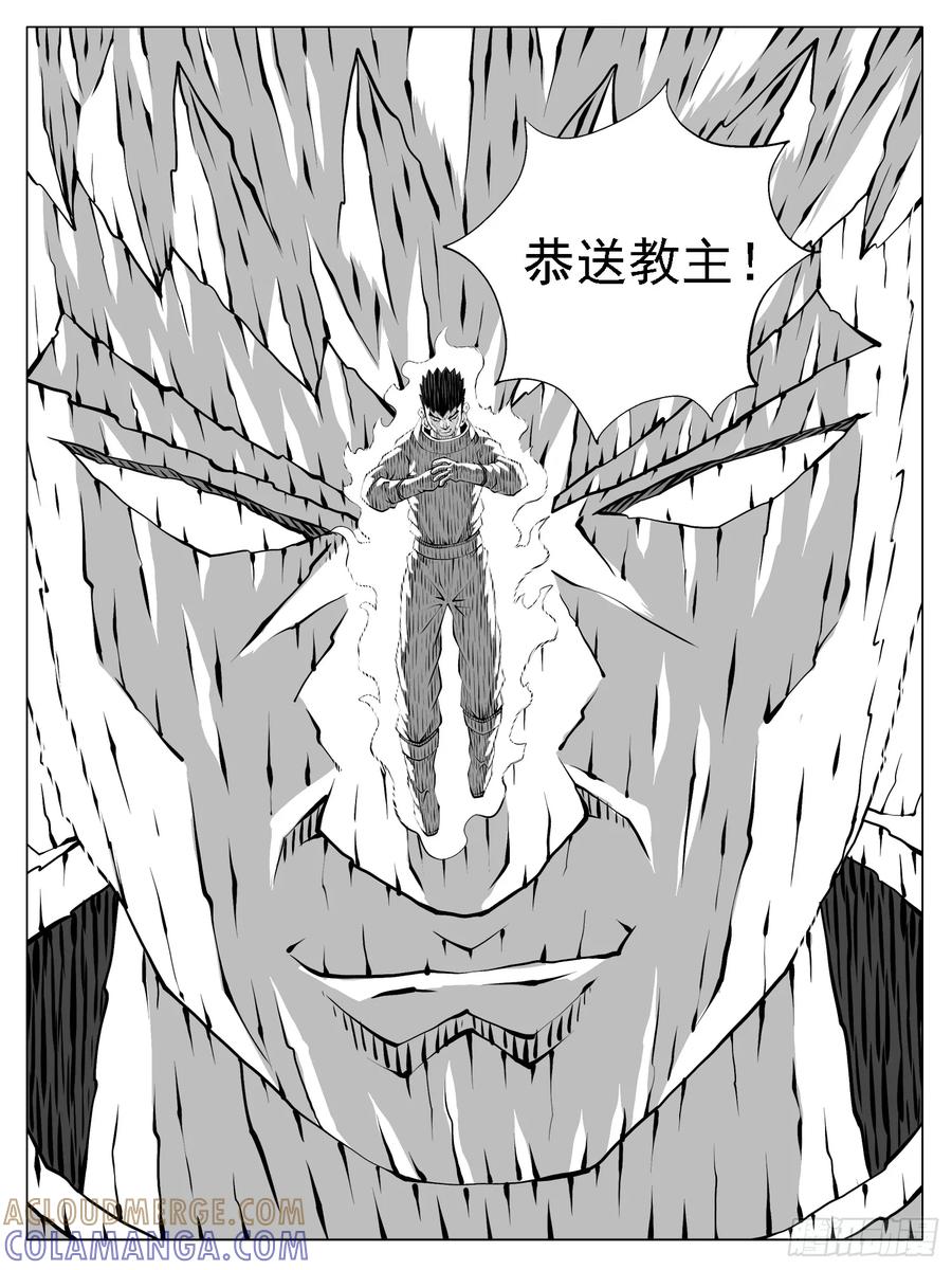 《休闲之路》第227回 第7页