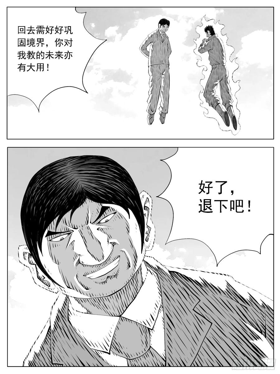 《休闲之路》第227回 第6页