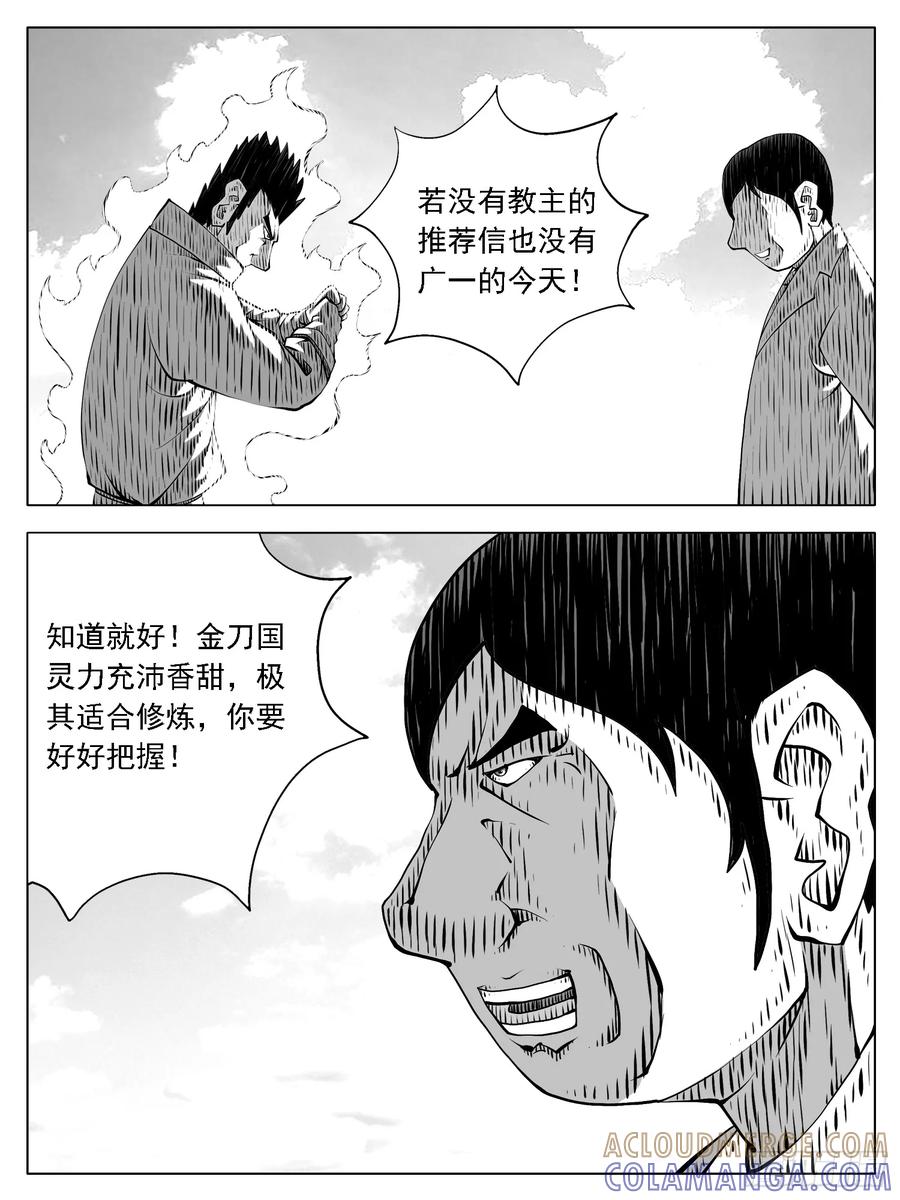 《休闲之路》第227回 第5页