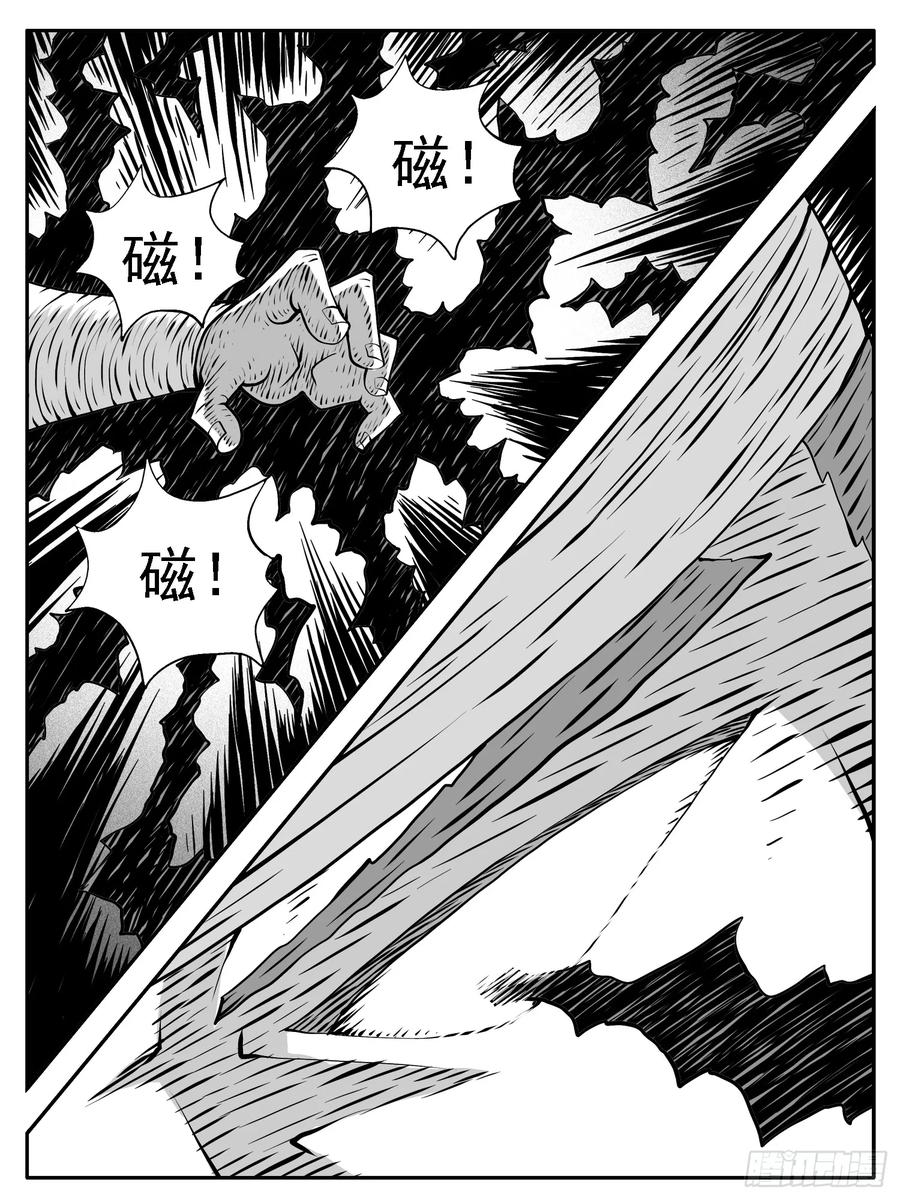 《休闲之路》第229回 第14页