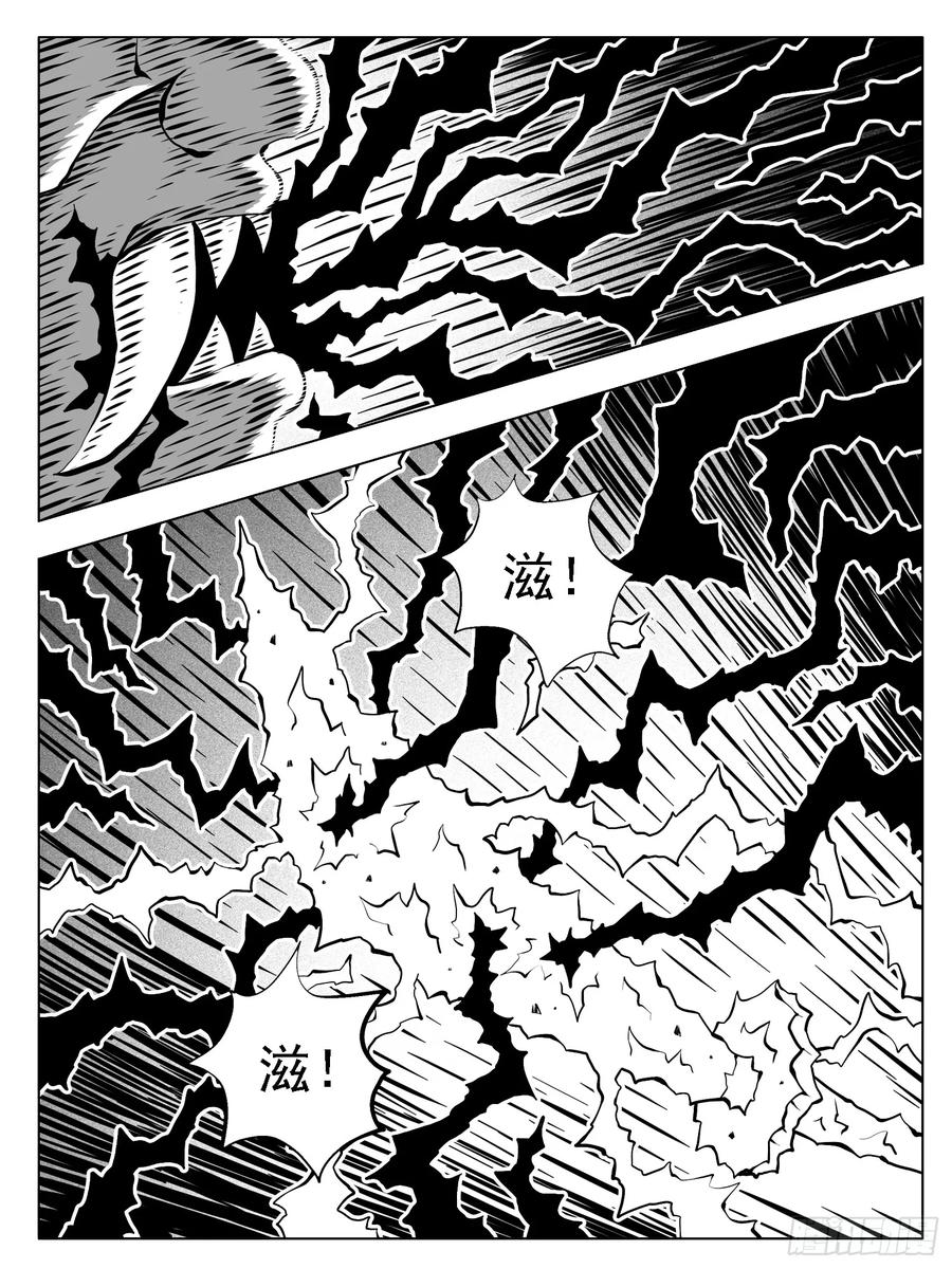 《休闲之路》第229回 第2页