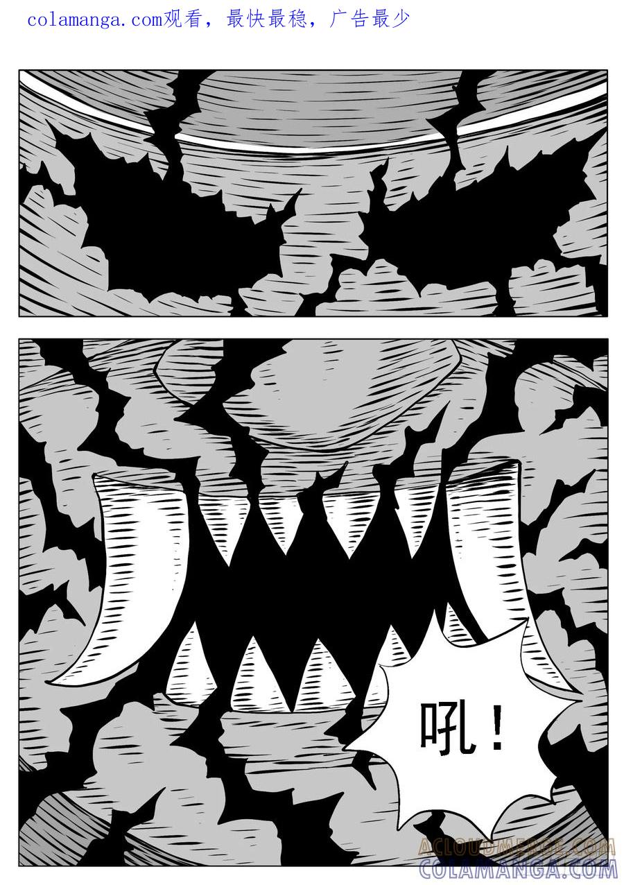 《休闲之路》第229回 第1页