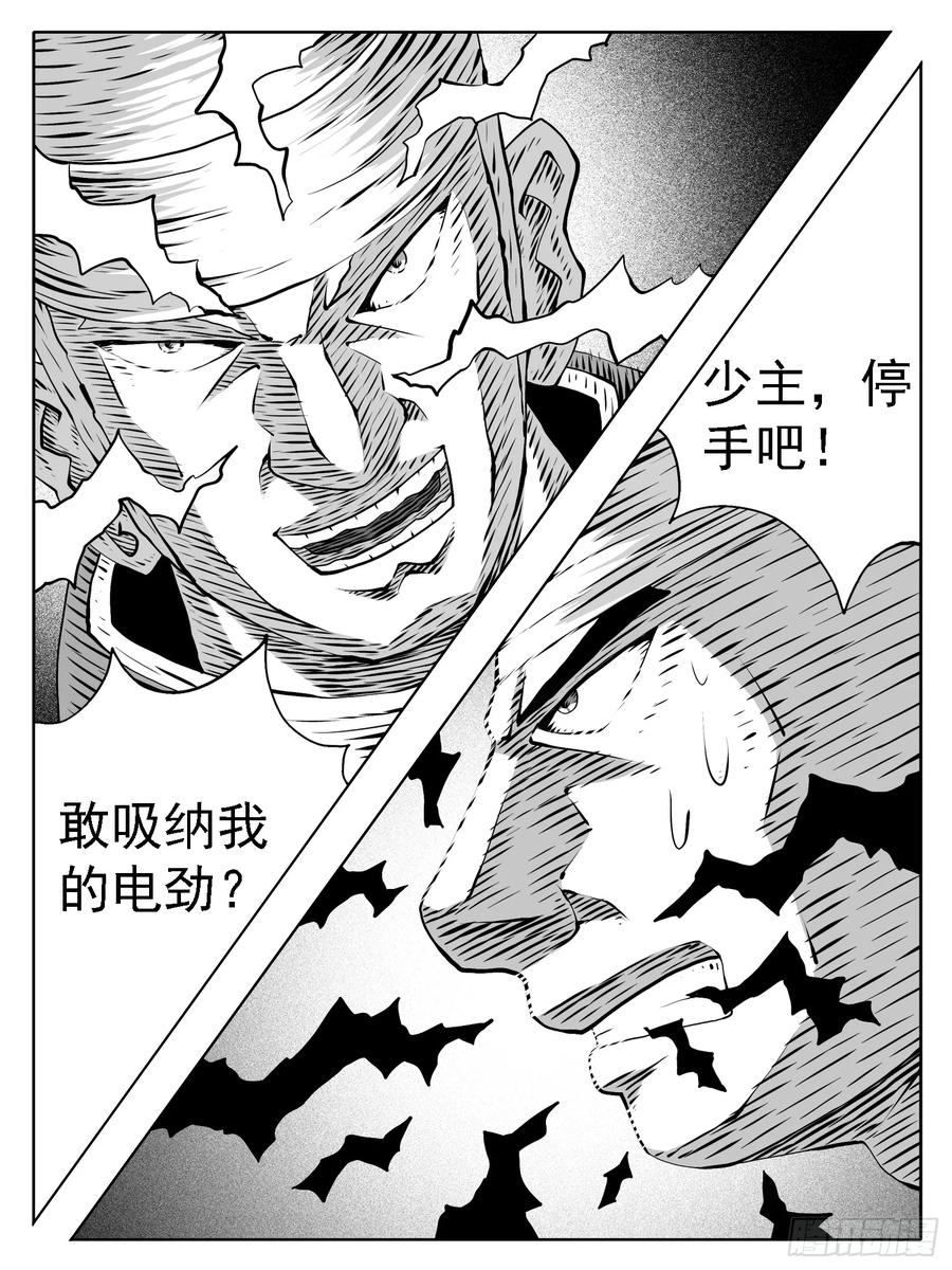 《休闲之路》第229回 第12页