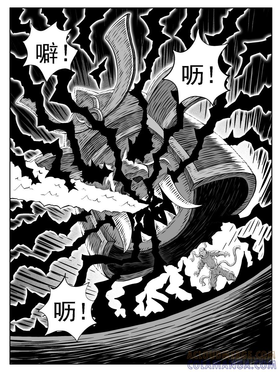 《休闲之路》第229回 第3页