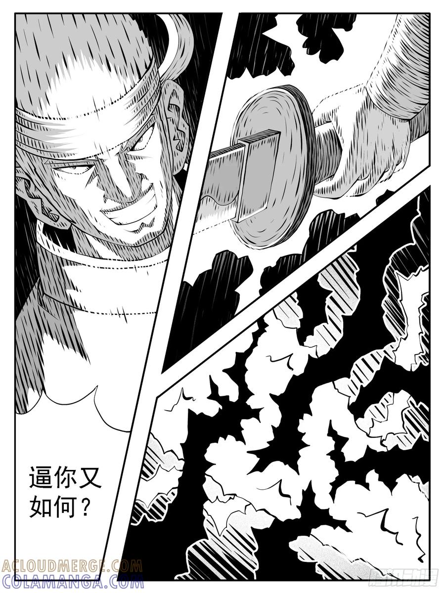 《休闲之路》第229回 第5页
