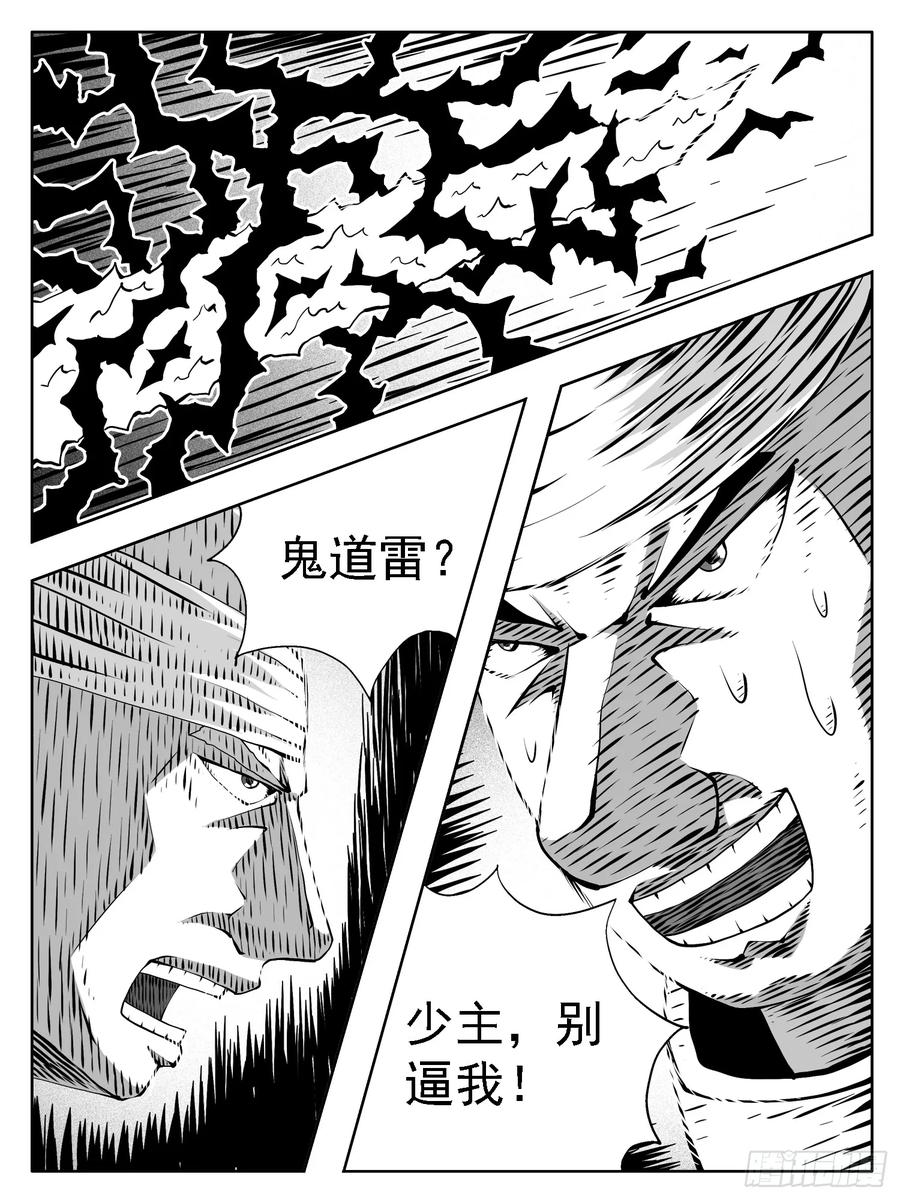《休闲之路》第229回 第4页