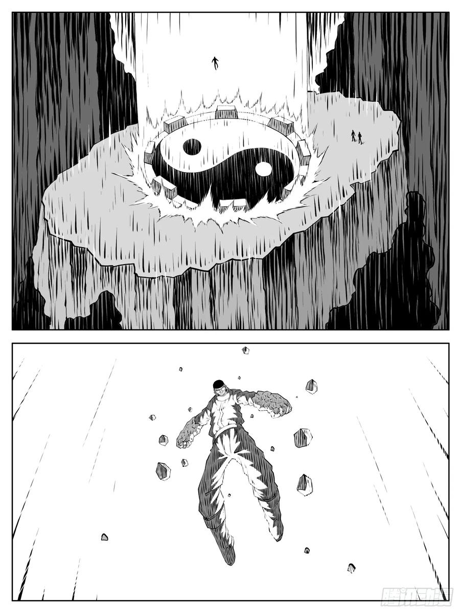 《休闲之路》第233回 第2页