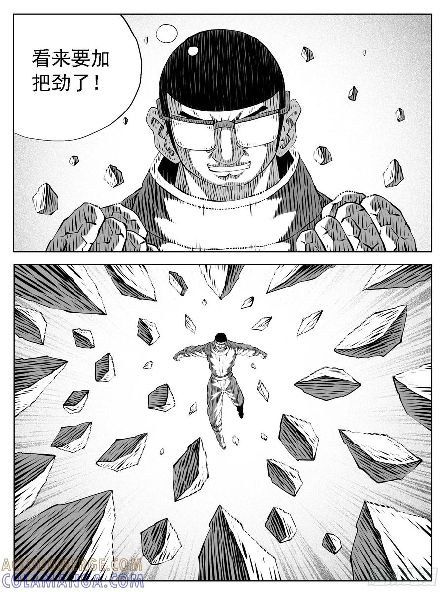 《休闲之路》第233回 第7页