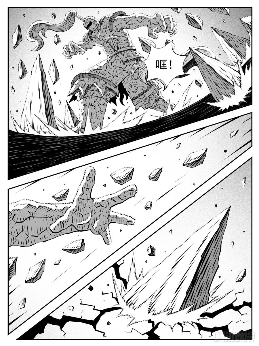 《休闲之路》第233回 第12页