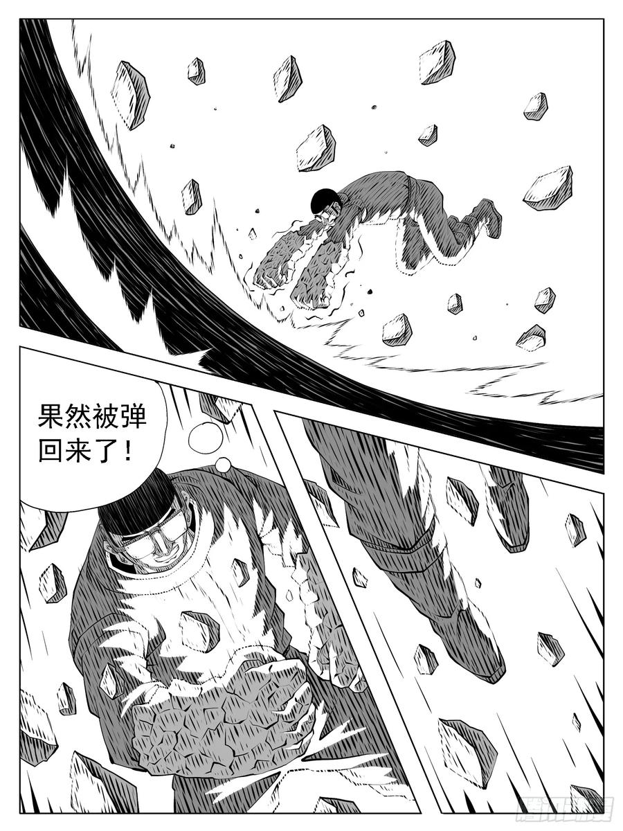 《休闲之路》第233回 第6页