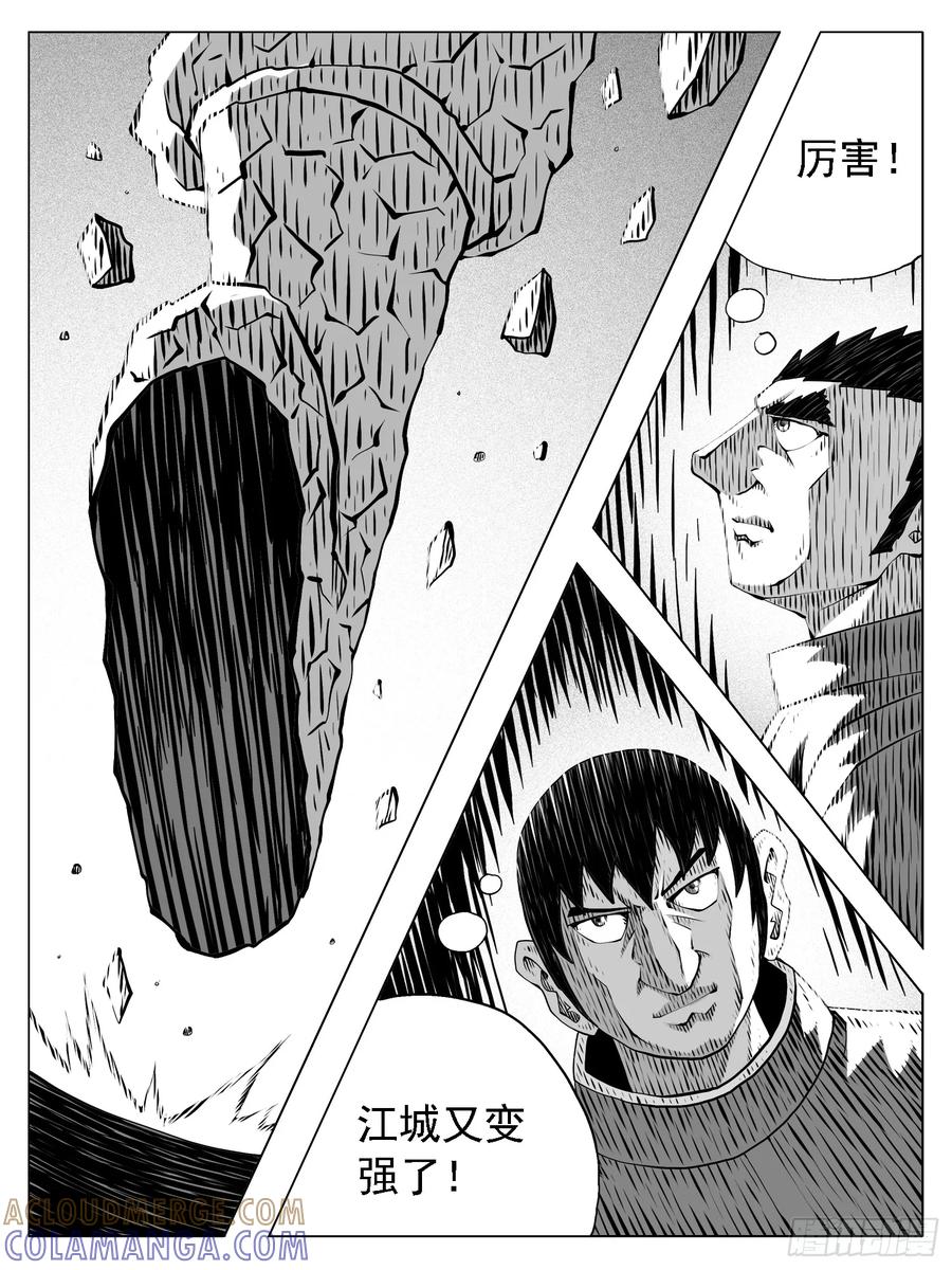 《休闲之路》第233回 第9页