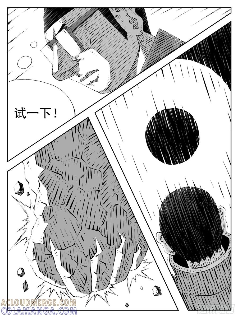《休闲之路》第233回 第3页