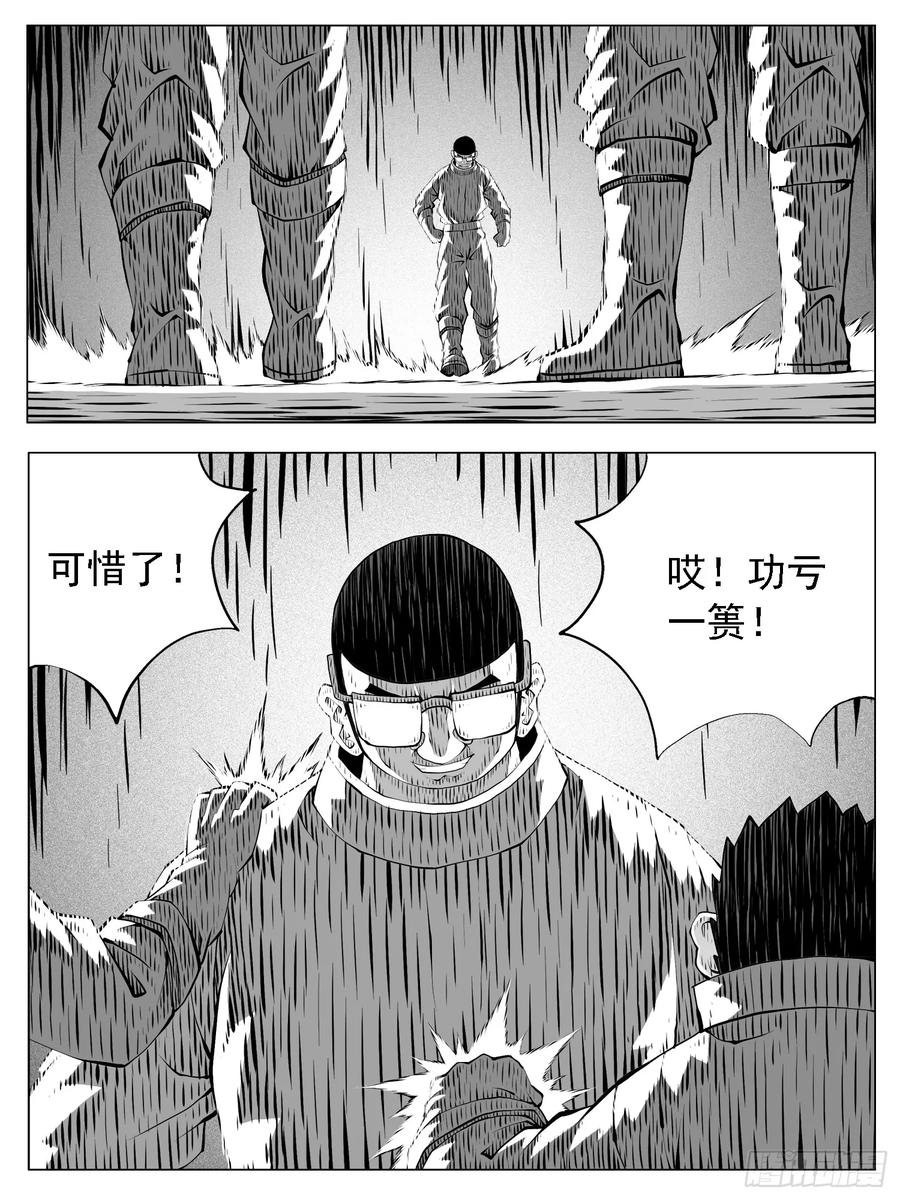《休闲之路》第234回 第12页