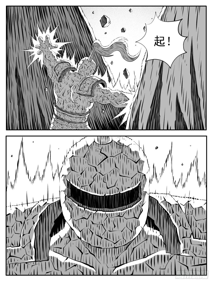 《休闲之路》第234回 第4页