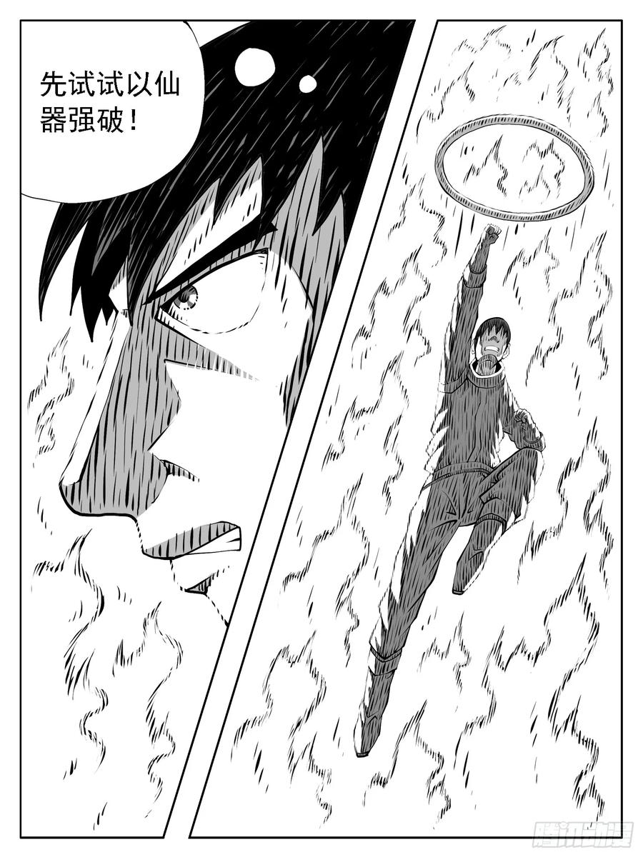 《休闲之路》第235回 第6页