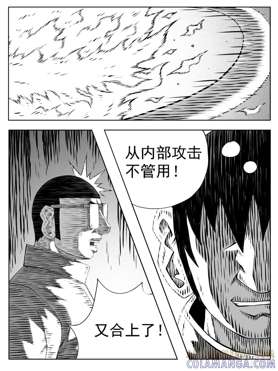 《休闲之路》第235回 第9页