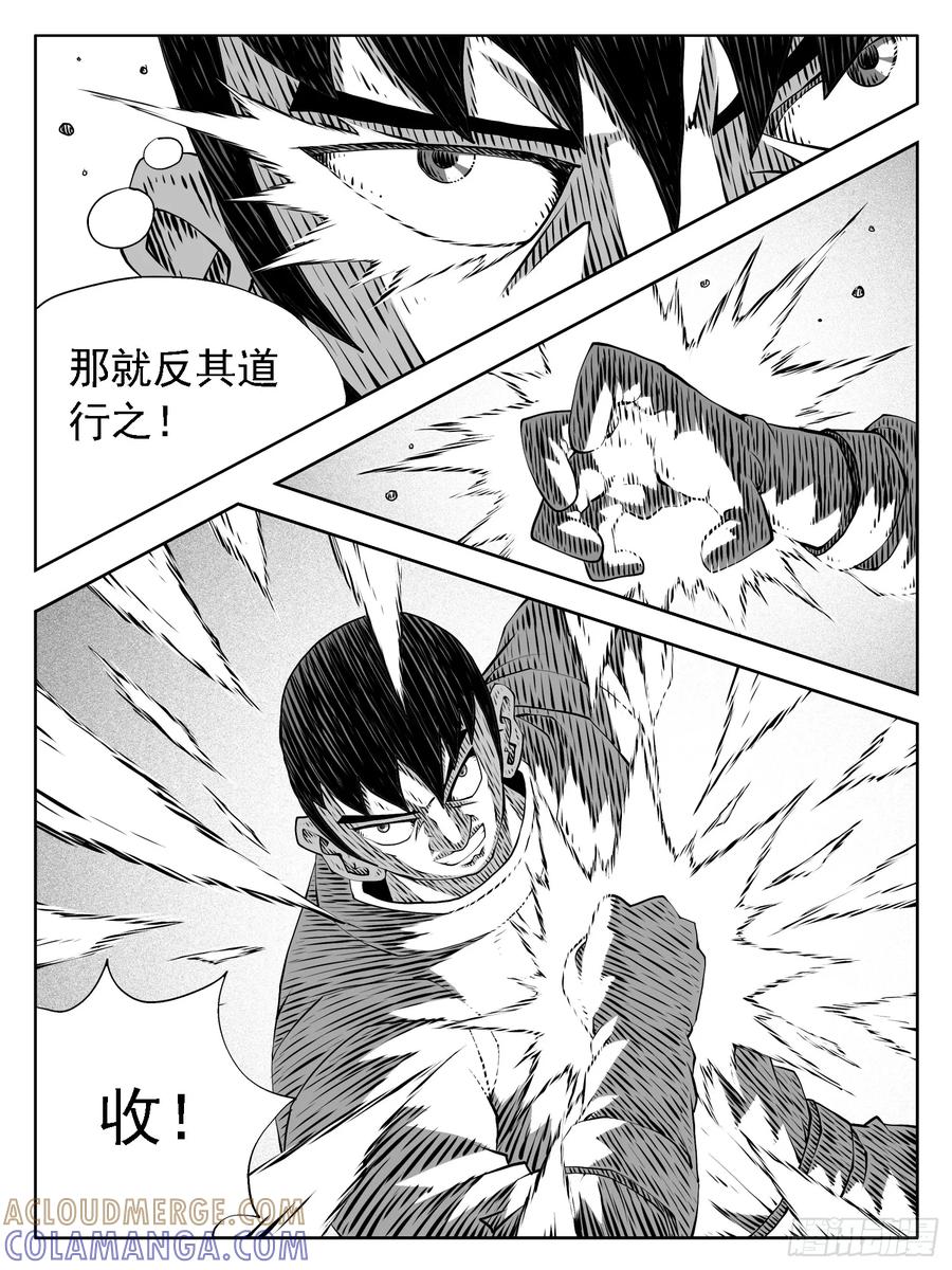 《休闲之路》第235回 第11页