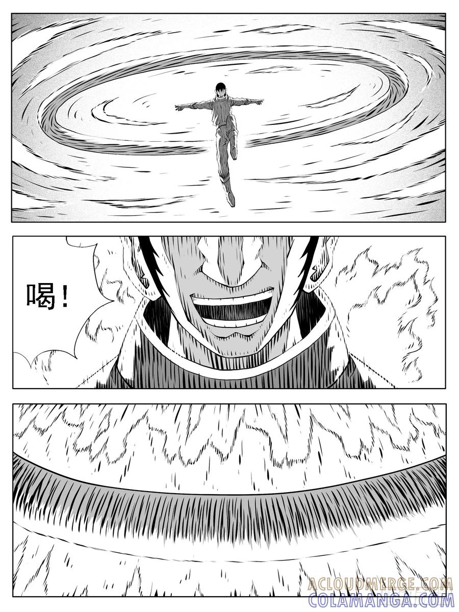 《休闲之路》第235回 第7页
