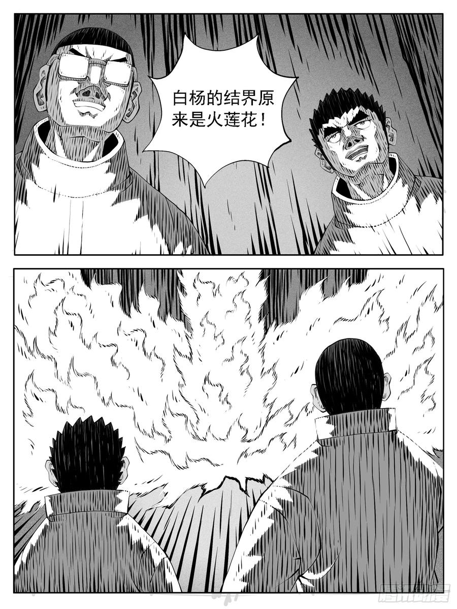 《休闲之路》第235回 第4页