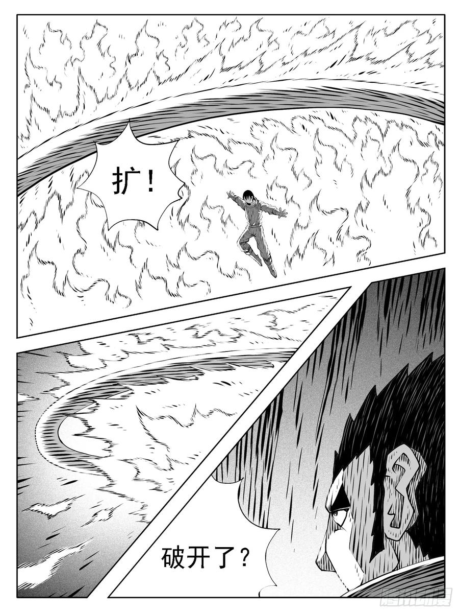 《休闲之路》第235回 第8页