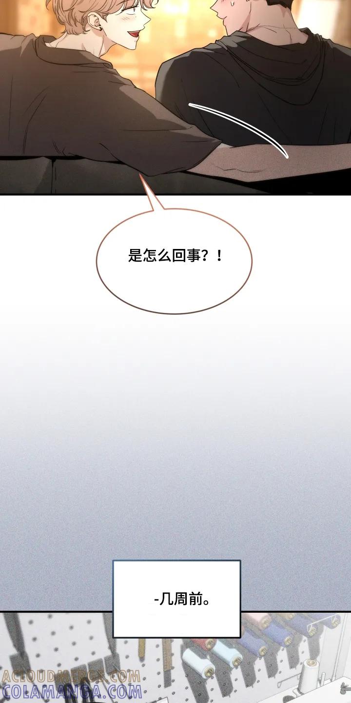 《初见心动》第253章：【番外】所以怎么回事 第27页