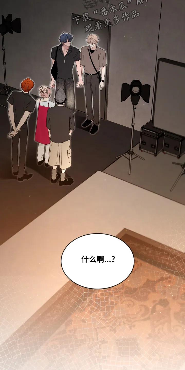 《初见心动》第253章：【番外】所以怎么回事 第16页