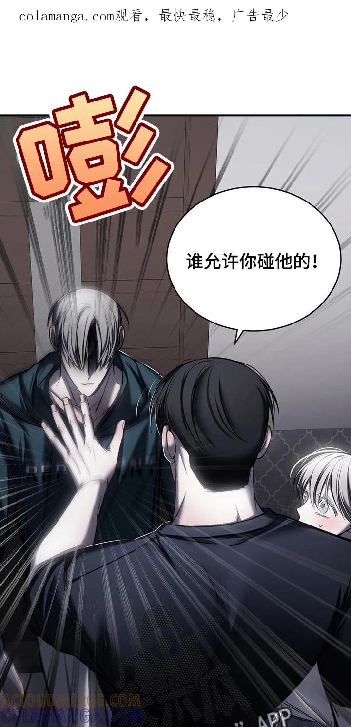 《暴动的追随》第30章：挑衅 第1页