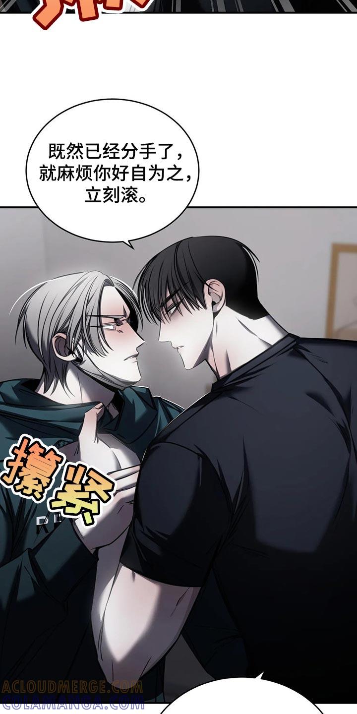 《暴动的追随》第30章：挑衅 第3页